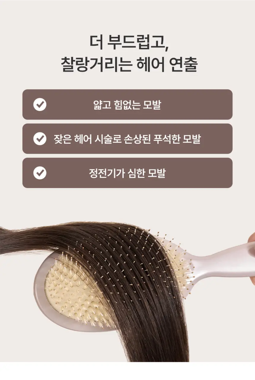 툴리프 실키 돈모 헤어브러시 상세페이지 9