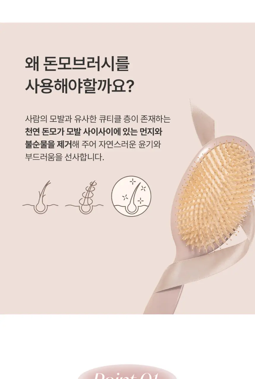 툴리프 실키 돈모 헤어브러시 상세페이지 12