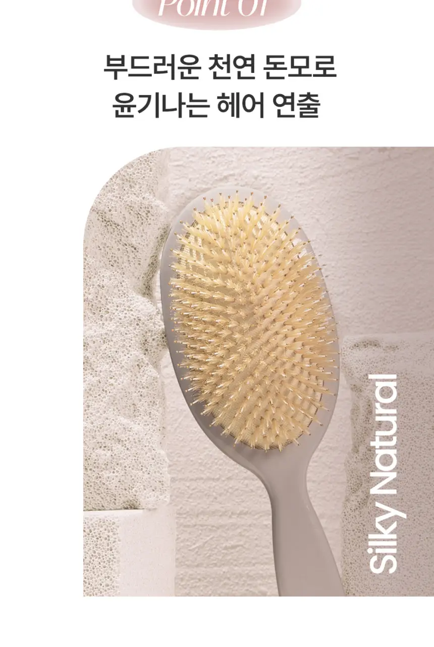 툴리프 실키 돈모 헤어브러시 상세페이지 13