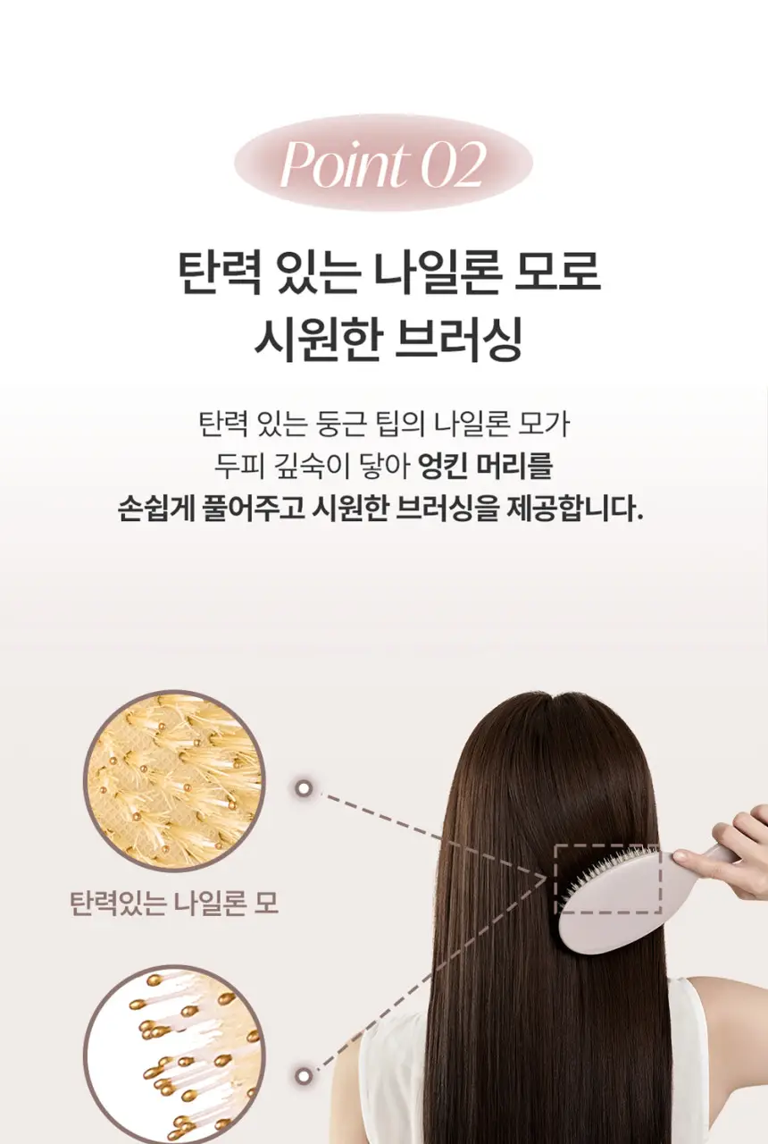 툴리프 실키 돈모 헤어브러시 상세페이지 16