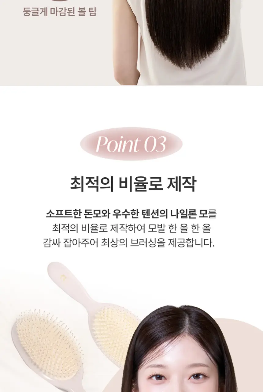 툴리프 실키 돈모 헤어브러시 상세페이지 17
