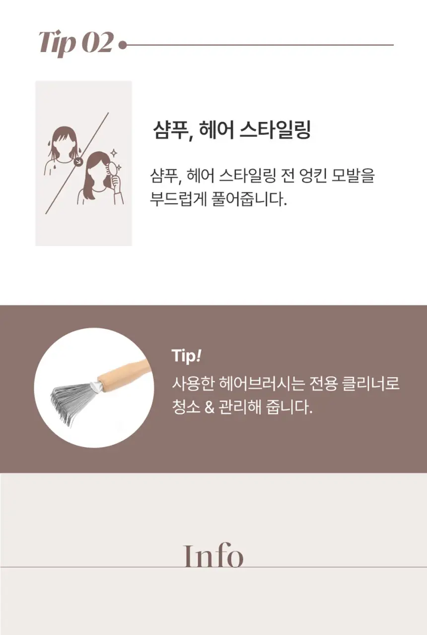 툴리프 실키 돈모 헤어브러시 상세페이지 22