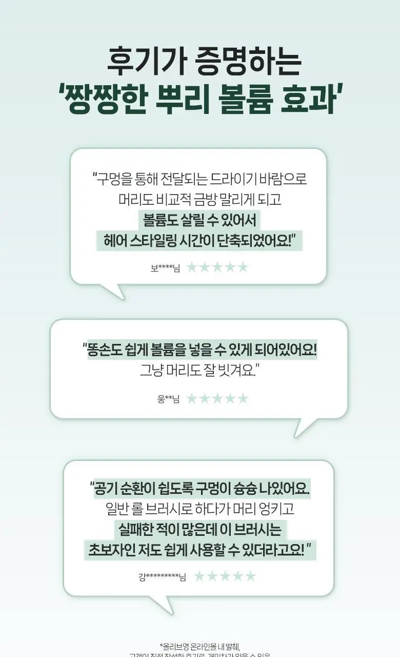 필리밀리 뿌리볼륨브러시 (리뉴얼 2602) 상세페이지 2