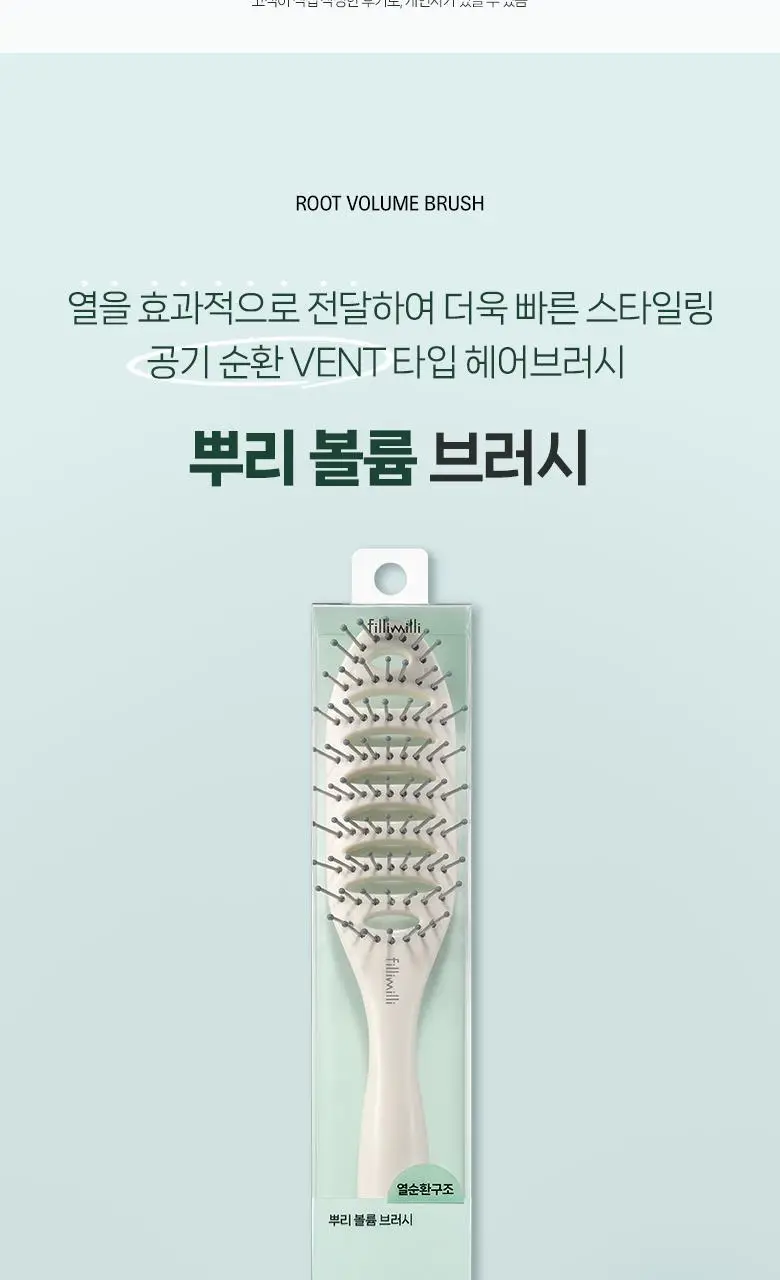 필리밀리 뿌리볼륨브러시 (리뉴얼 2602) 상세페이지 3