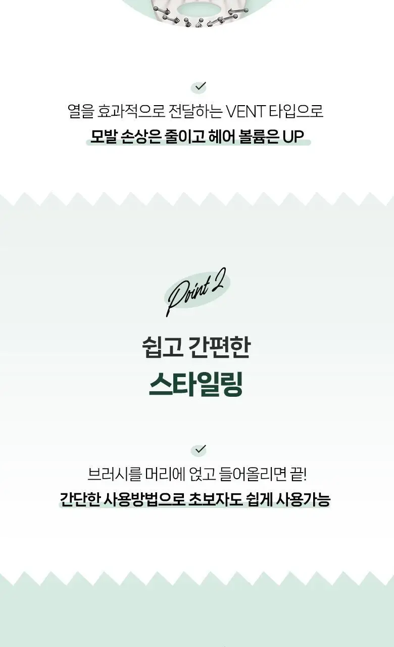 필리밀리 뿌리볼륨브러시 (리뉴얼 2602) 상세페이지 5