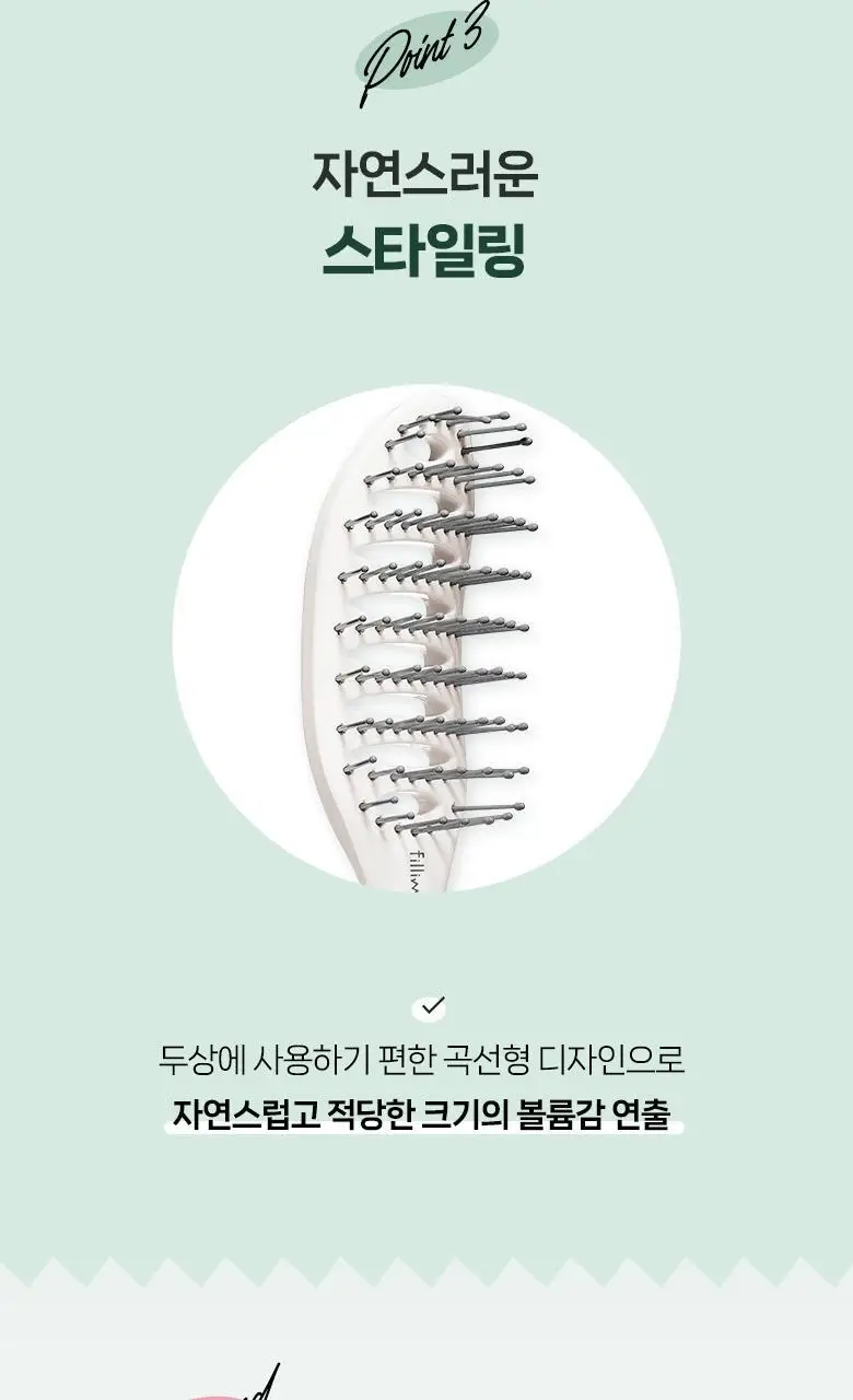 필리밀리 뿌리볼륨브러시 (리뉴얼 2602) 상세페이지 6