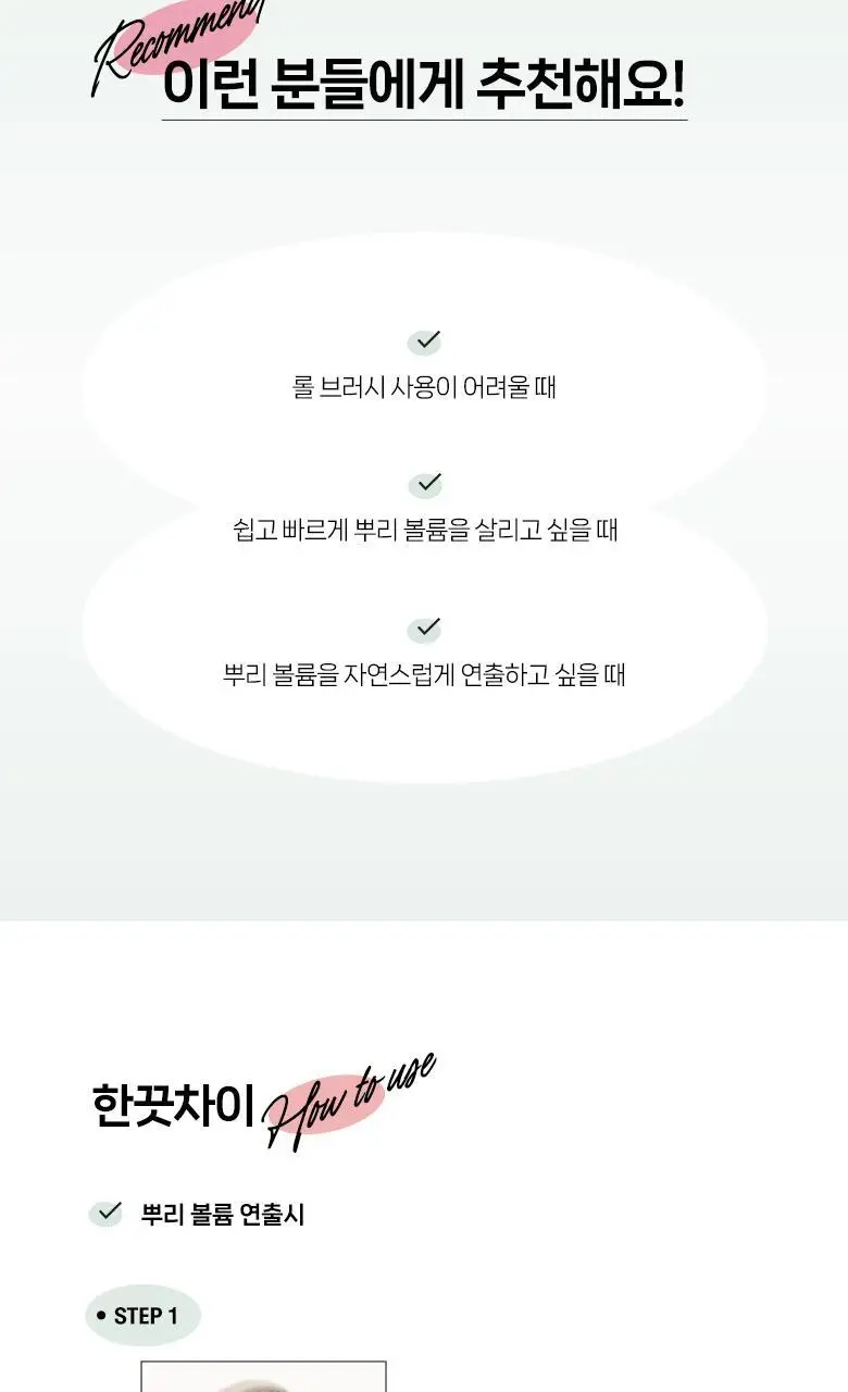 필리밀리 뿌리볼륨브러시 (리뉴얼 2602) 상세페이지 7