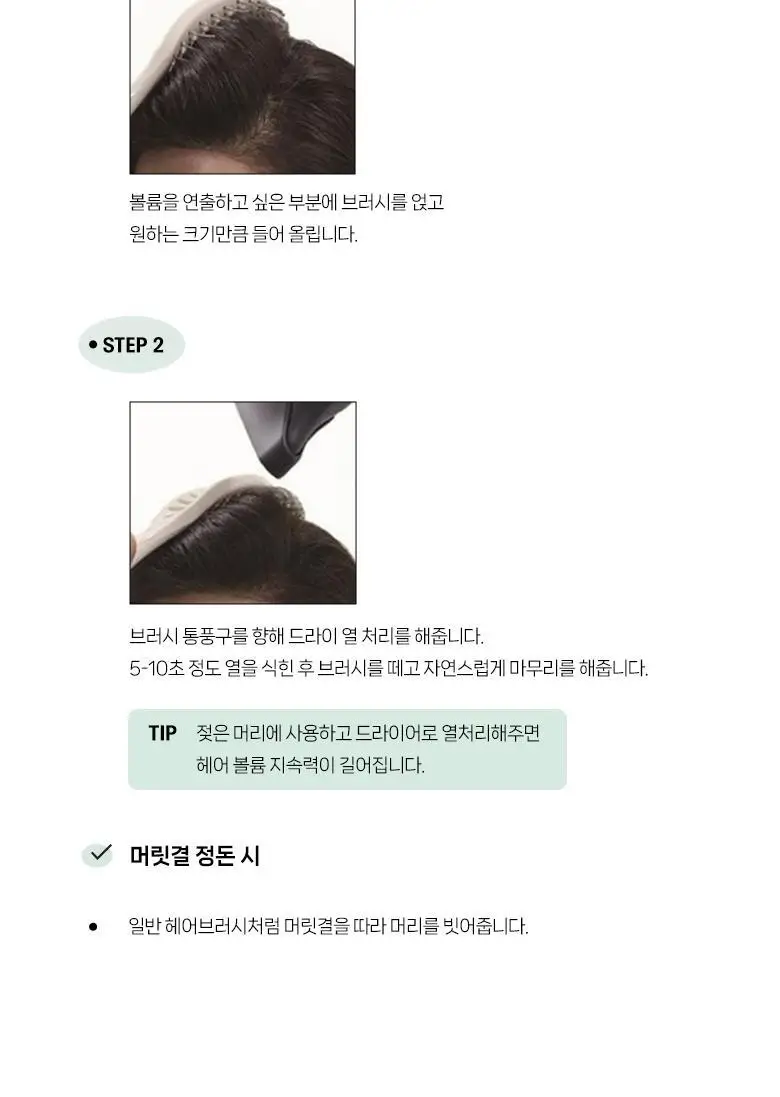 필리밀리 뿌리볼륨브러시 (리뉴얼 2602) 상세페이지 8