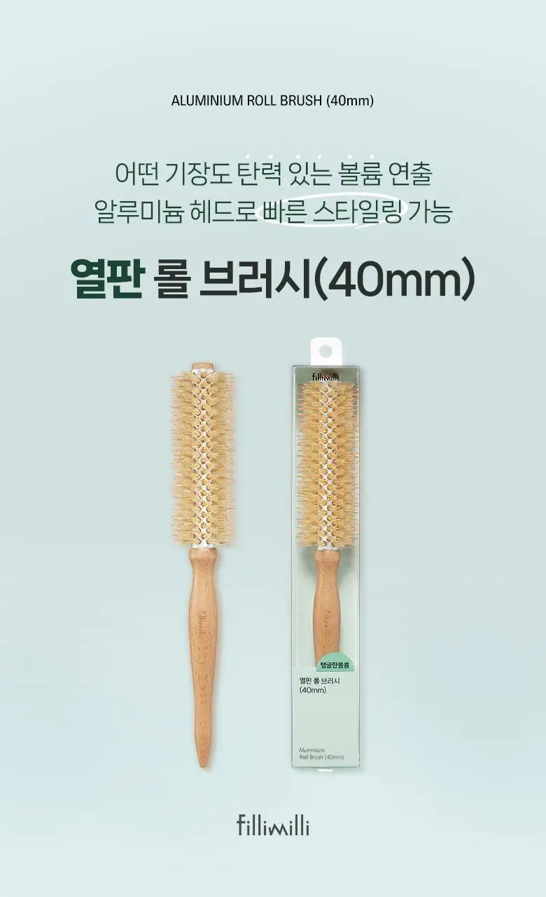 필리밀리 열판롤브러시 3종 택1(40mm/50mm/65mm) 상세페이지 2