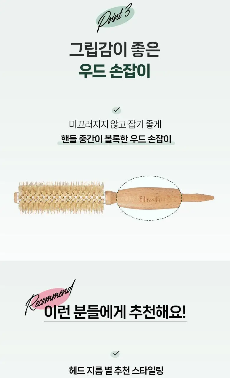필리밀리 열판롤브러시 3종 택1(40mm/50mm/65mm) 상세페이지 5