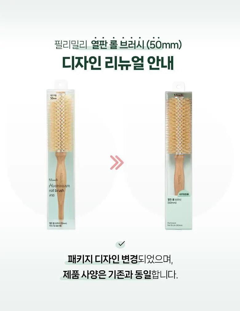 필리밀리 열판롤브러시 3종 택1(40mm/50mm/65mm) 상세페이지 9