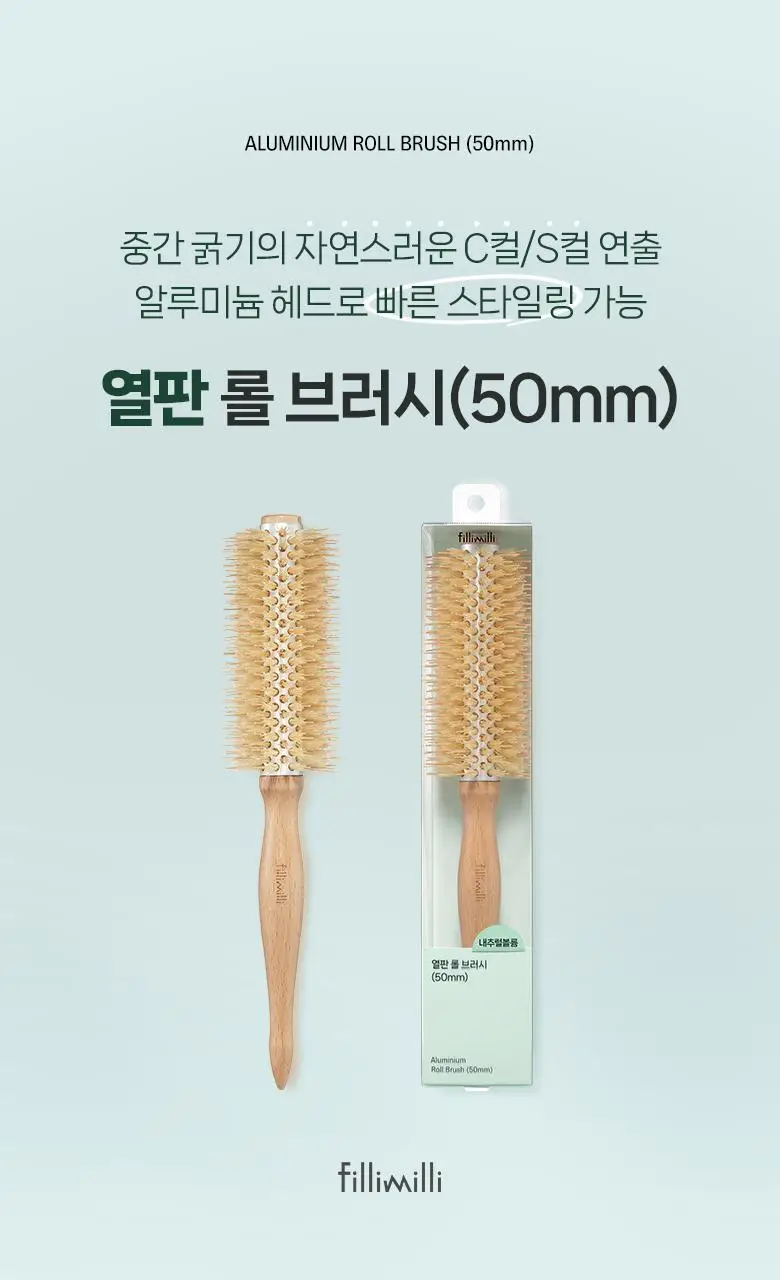 필리밀리 열판롤브러시 3종 택1(40mm/50mm/65mm) 상세페이지 10