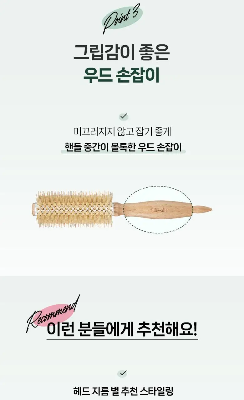필리밀리 열판롤브러시 3종 택1(40mm/50mm/65mm) 상세페이지 13