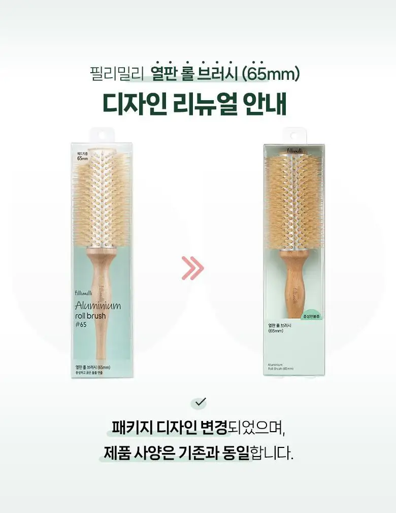 필리밀리 열판롤브러시 3종 택1(40mm/50mm/65mm) 상세페이지 17