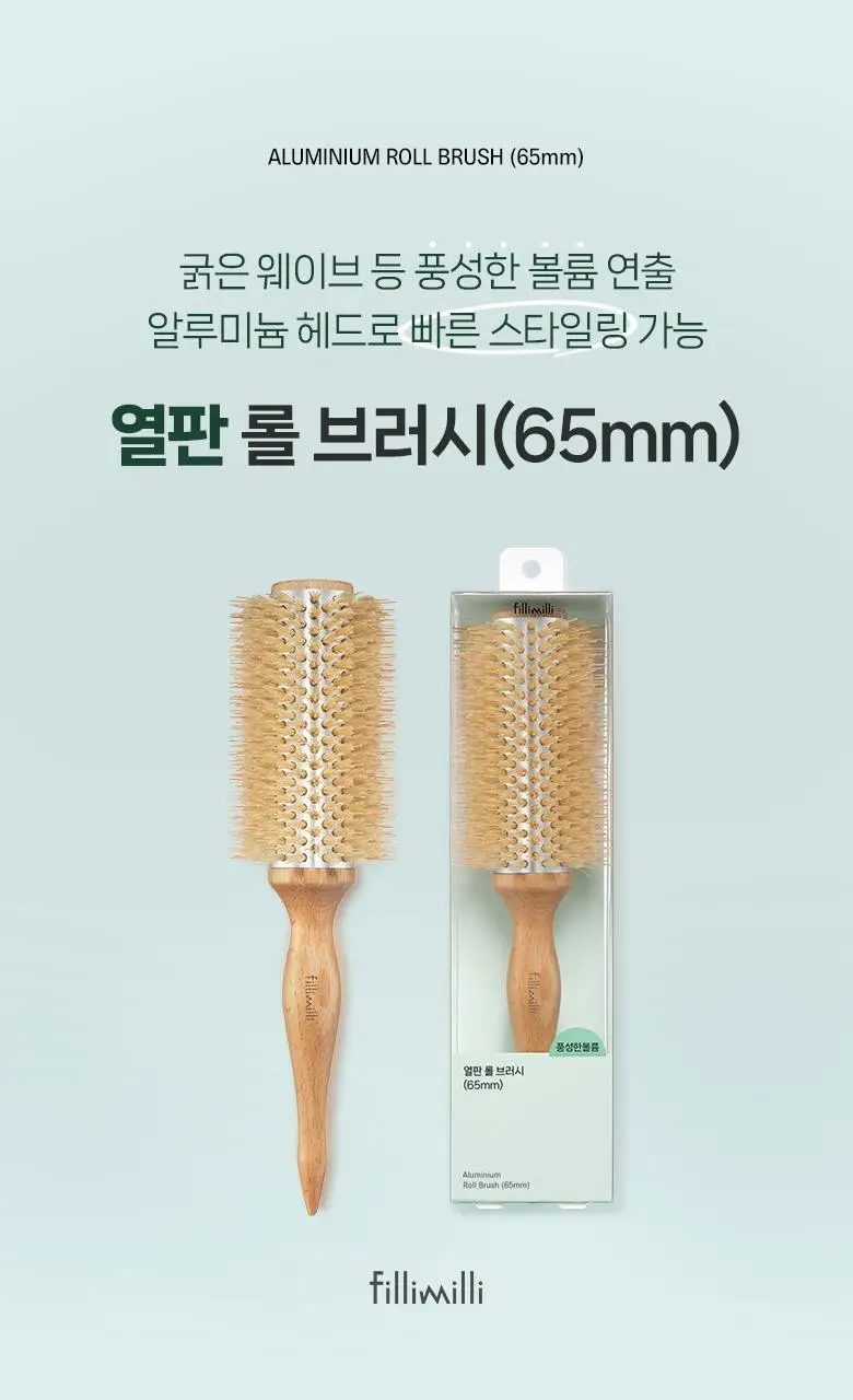 필리밀리 열판롤브러시 3종 택1(40mm/50mm/65mm) 상세페이지 18
