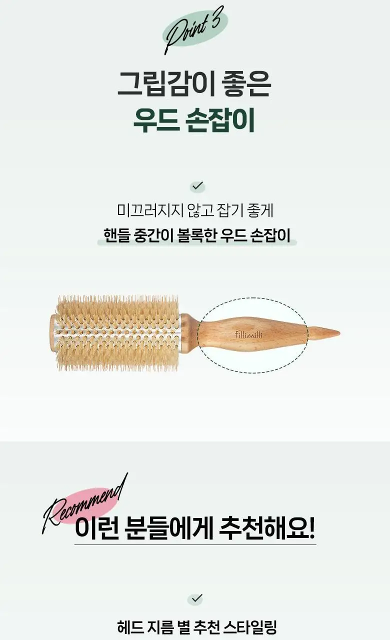 필리밀리 열판롤브러시 3종 택1(40mm/50mm/65mm) 상세페이지 21