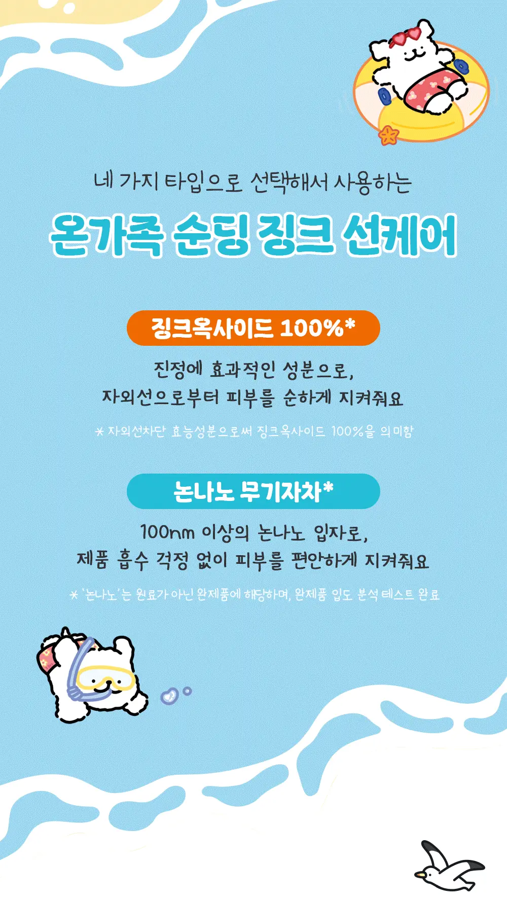 궁중비책 프레시 선스틱 마일드 23g 상세페이지 4