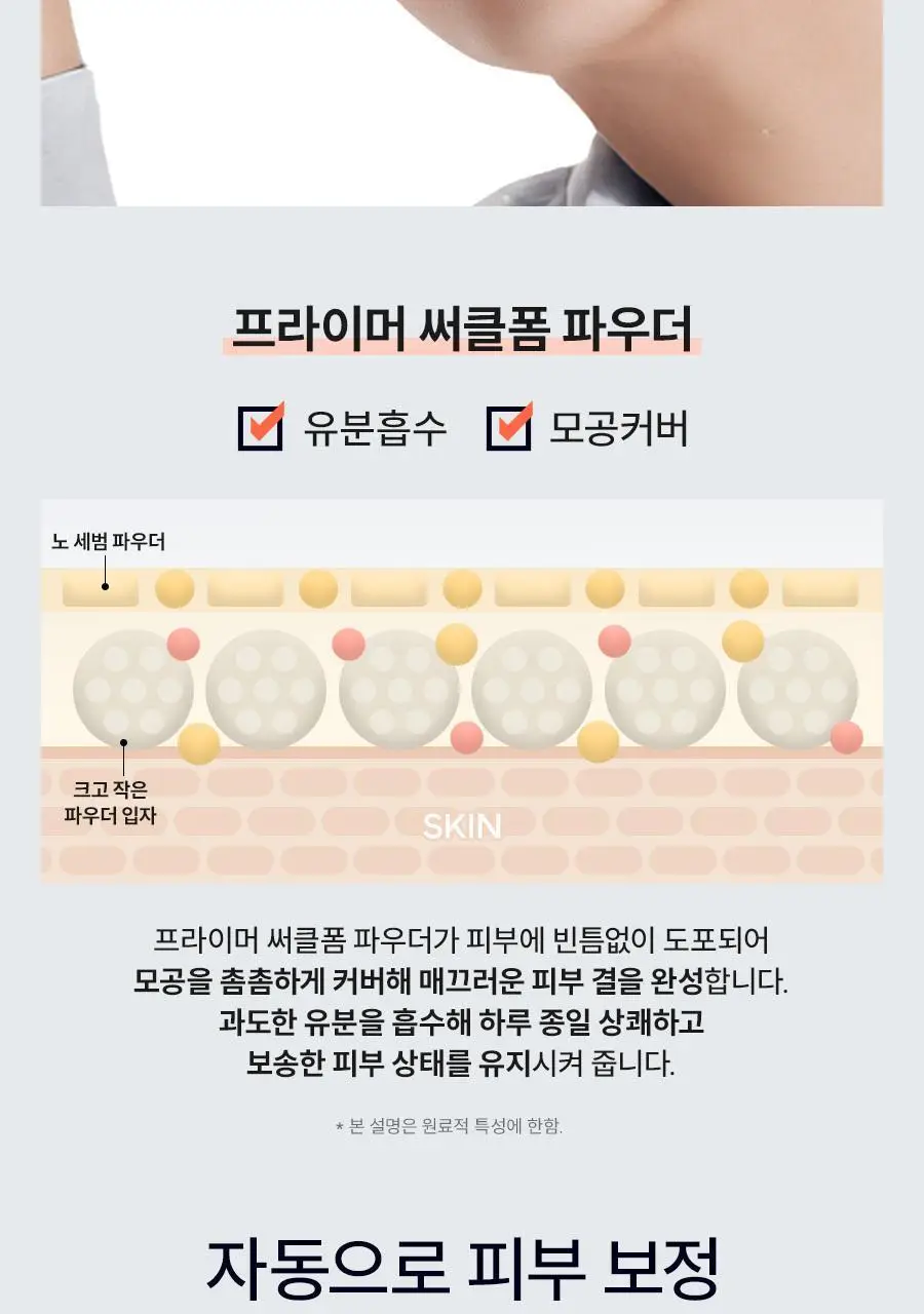 듀이셀 노세범 선스틱 18g 상세페이지 15