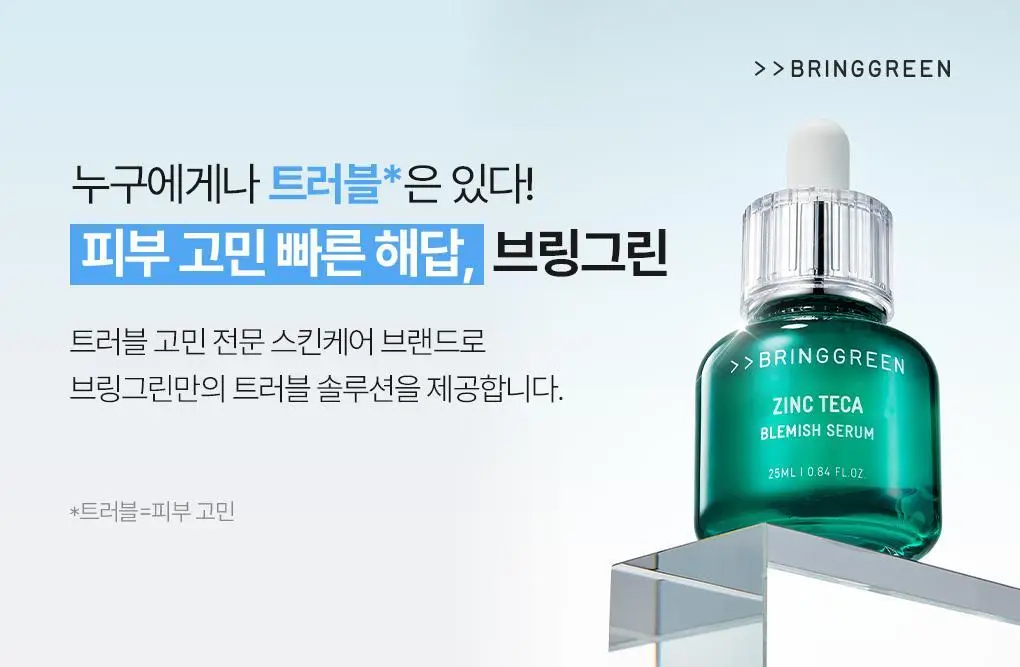 브링그린 티트리 시카 쿨링 선스틱 20g 상세페이지 1
