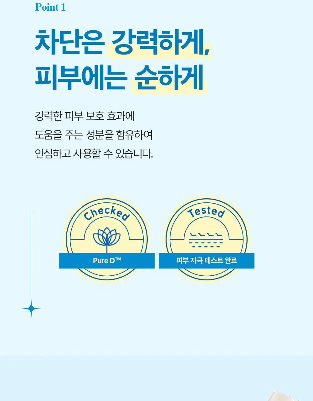 숨37 어웨이 벨벳 선스틱 헬리녹스 콜라보 기획 상세페이지 13