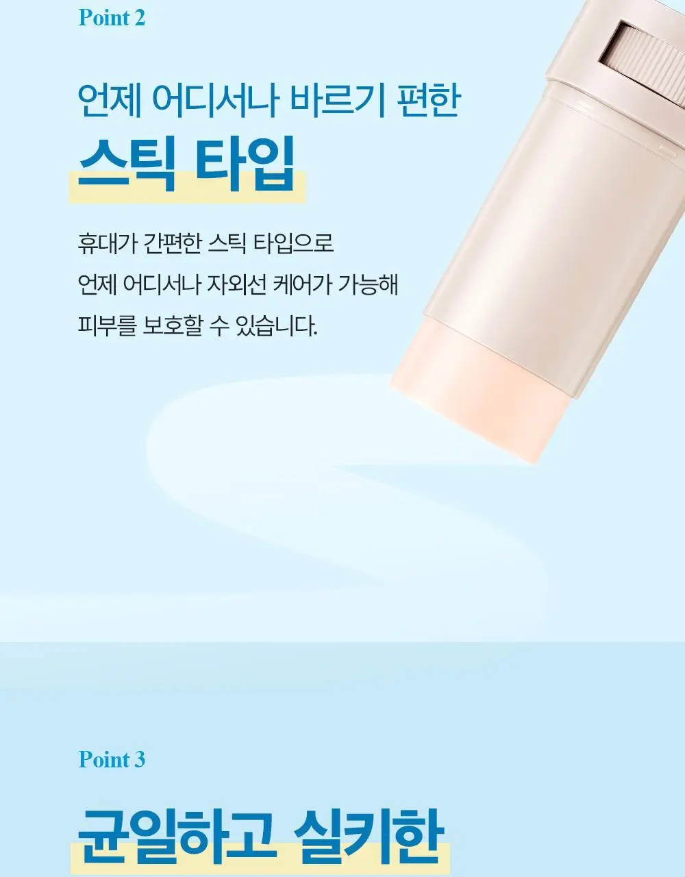 숨37 어웨이 벨벳 선스틱 헬리녹스 콜라보 기획 상세페이지 14