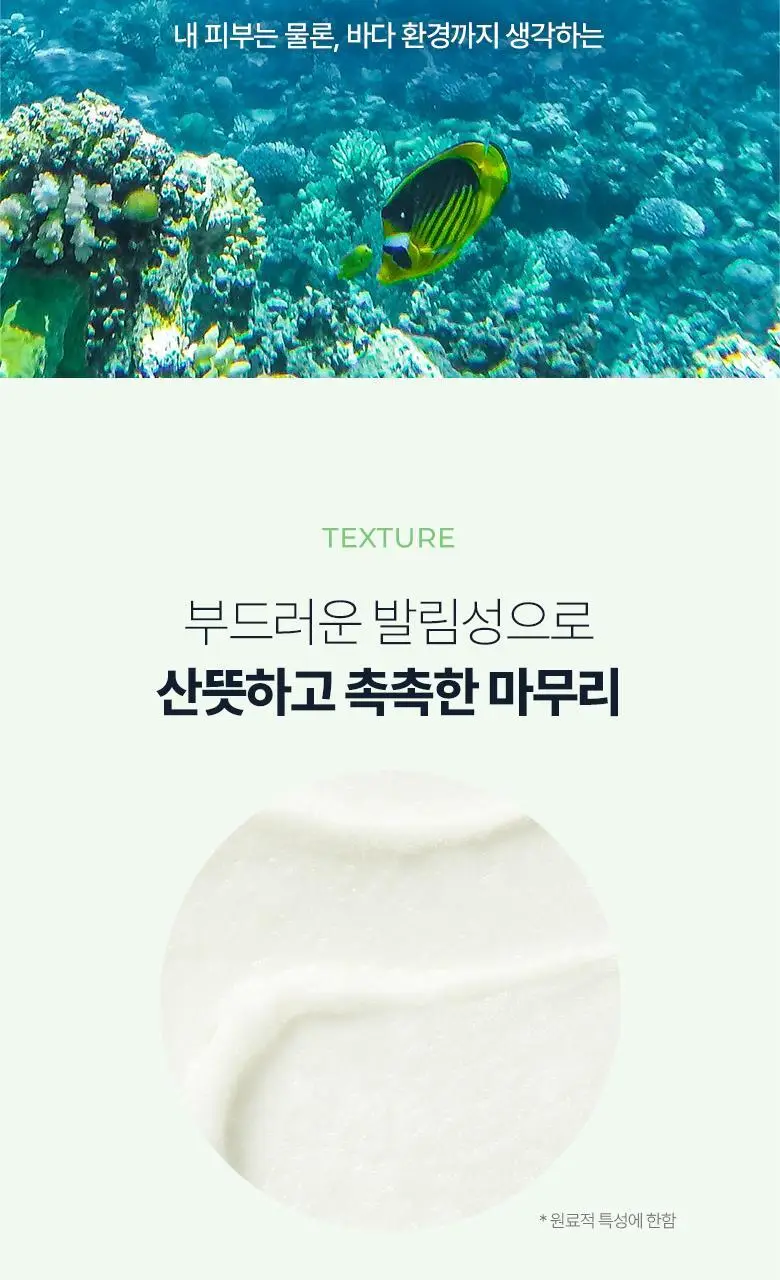 식물나라 제주알로에 쿨링 선 스틱 19g 단품/리필 기획 상세페이지 14