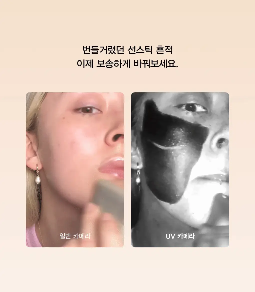 아비브 에어리 선스틱 스무딩 바 23g 상세페이지 5