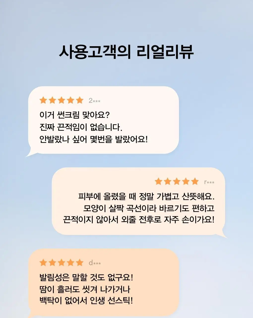 아비브 에어리 선스틱 스무딩 바 23g 상세페이지 6