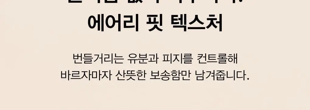 아비브 에어리 선스틱 스무딩 바 23g 상세페이지 8
