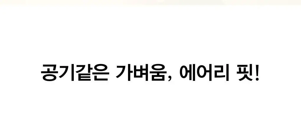 아비브 에어리 선스틱 스무딩 바 23g 상세페이지 11
