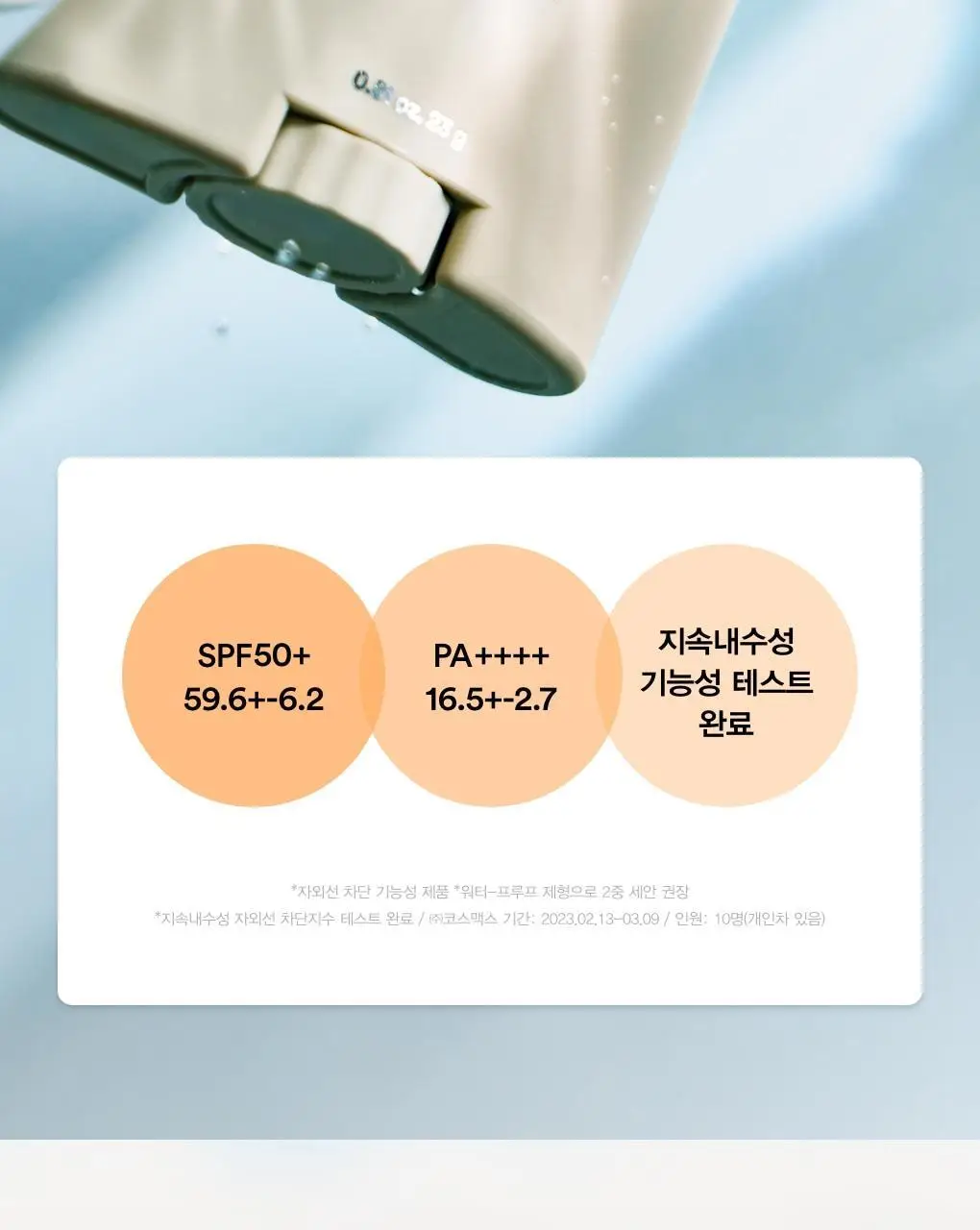 아비브 에어리 선스틱 스무딩 바 23g 상세페이지 19