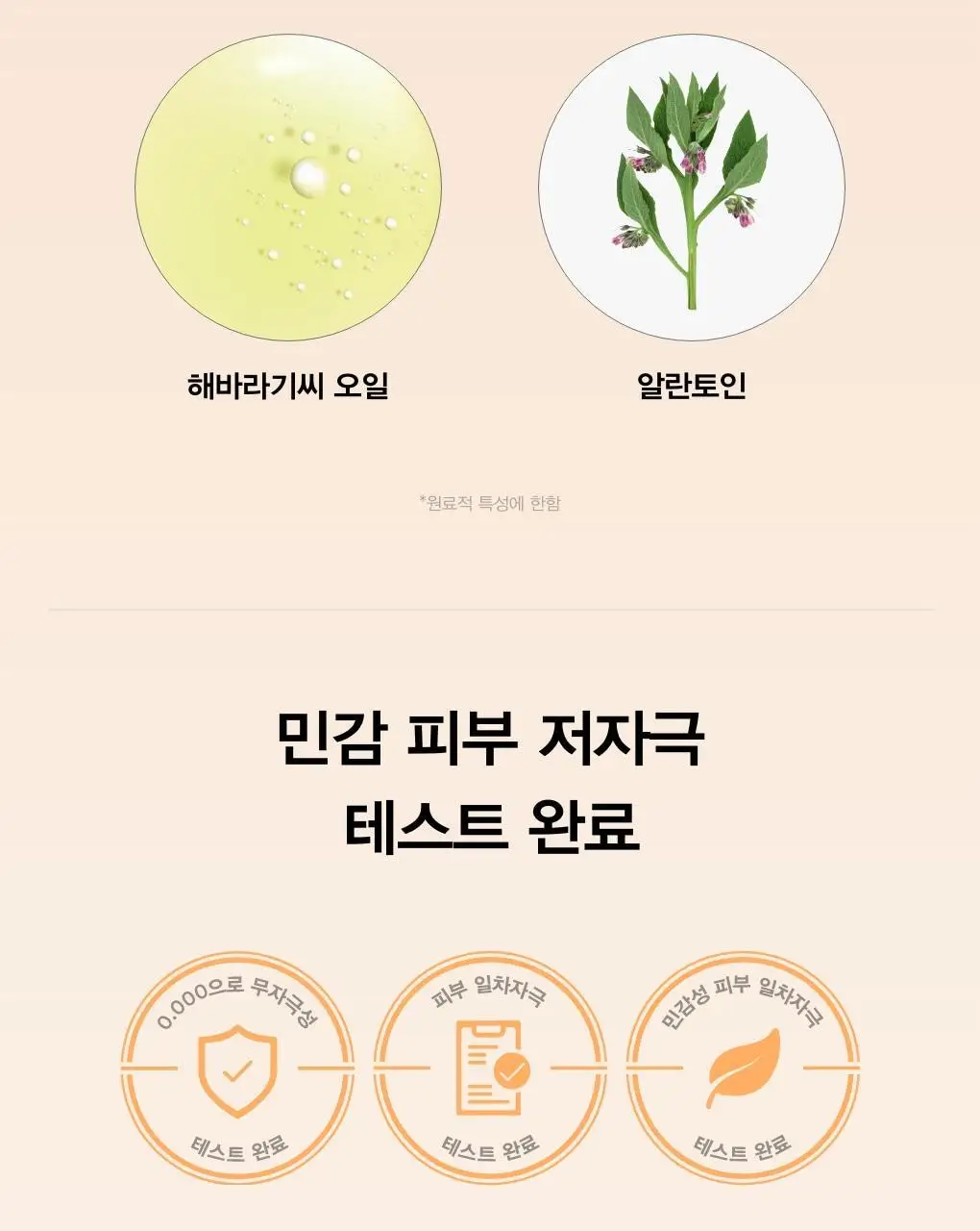 아비브 에어리 선스틱 스무딩 바 23g 상세페이지 22