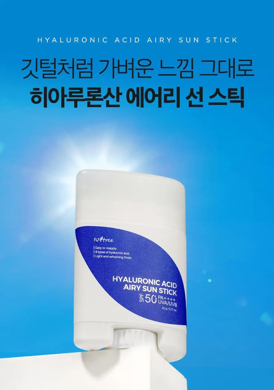 이즈앤트리 히아루론산 에어리 선스틱 22g 상세페이지 2