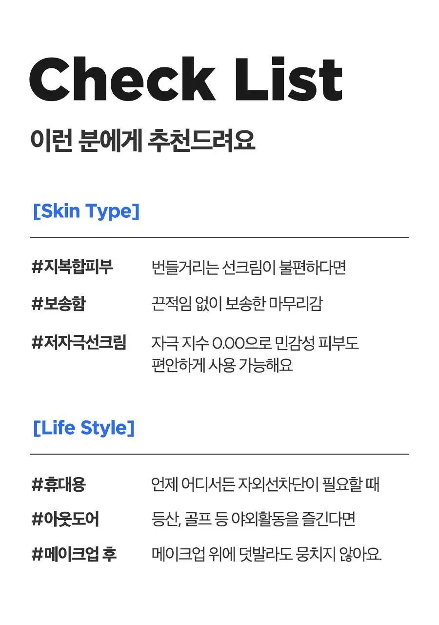 이즈앤트리 히아루론산 에어리 선스틱 22g 상세페이지 6