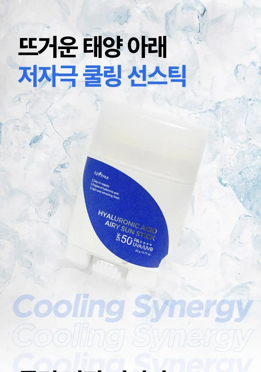 이즈앤트리 히아루론산 에어리 선스틱 22g 상세페이지 12