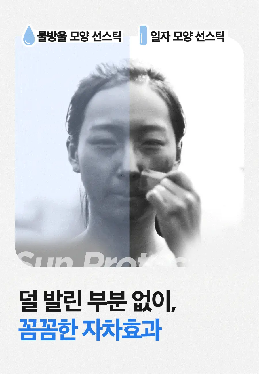 이즈앤트리 히아루론산 에어리 선스틱 22g 상세페이지 17