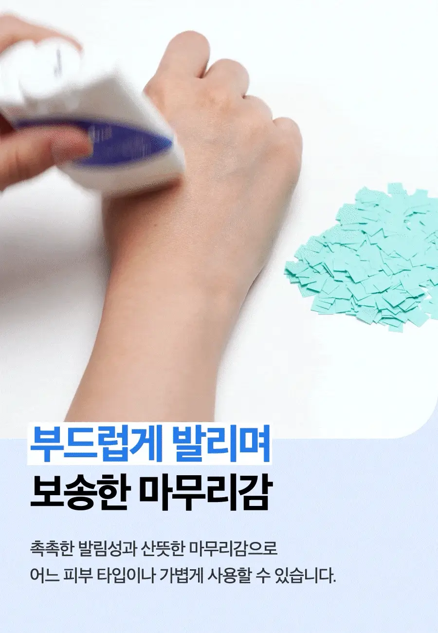 이즈앤트리 히아루론산 에어리 선스틱 22g 상세페이지 18