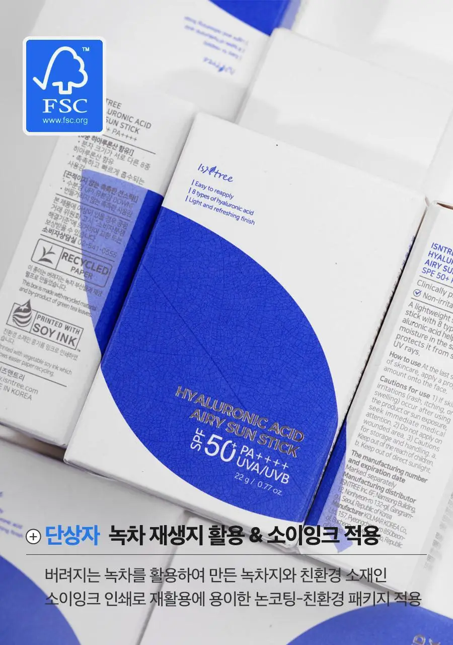 이즈앤트리 히아루론산 에어리 선스틱 22g 상세페이지 21
