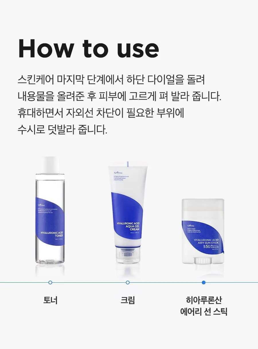 이즈앤트리 히아루론산 에어리 선스틱 22g 상세페이지 27