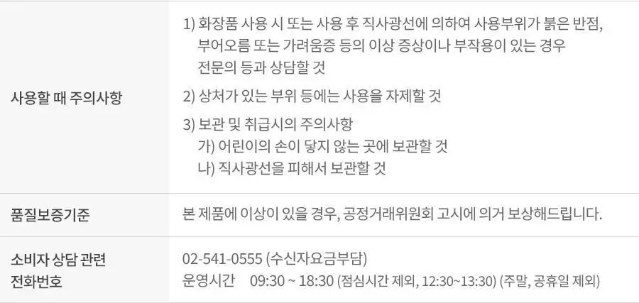 이즈앤트리 히아루론산 에어리 선스틱 22g 상세페이지 29