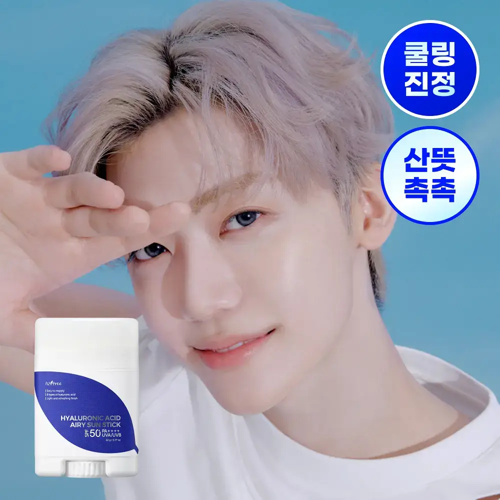 이즈앤트리 히아루론산 에어리 선스틱 22g