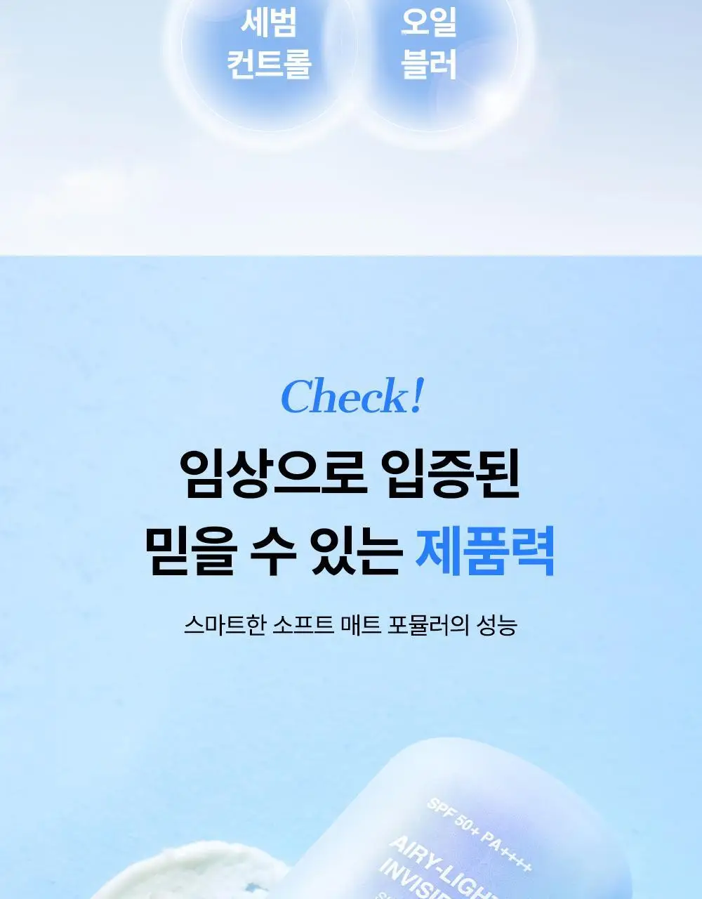 코스알엑스 에어리 라이트 인비저블 선스틱 19g 상세페이지 6