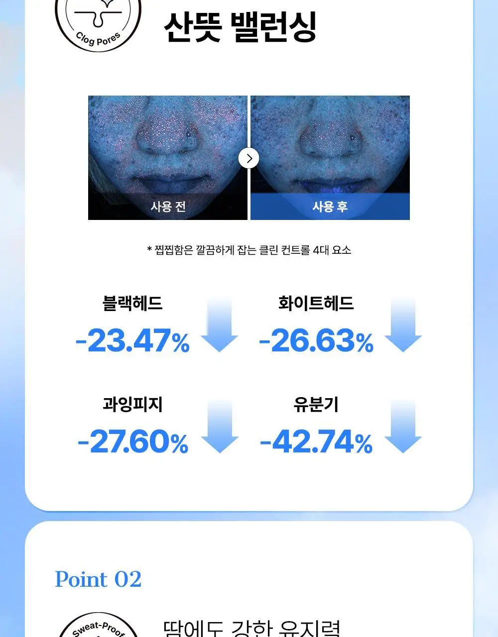 코스알엑스 에어리 라이트 인비저블 선스틱 19g 상세페이지 8