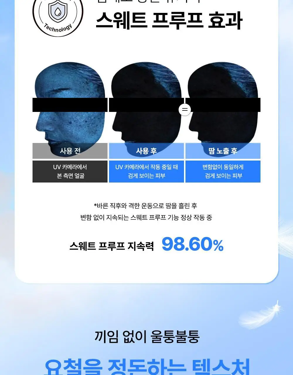 코스알엑스 에어리 라이트 인비저블 선스틱 19g 상세페이지 9