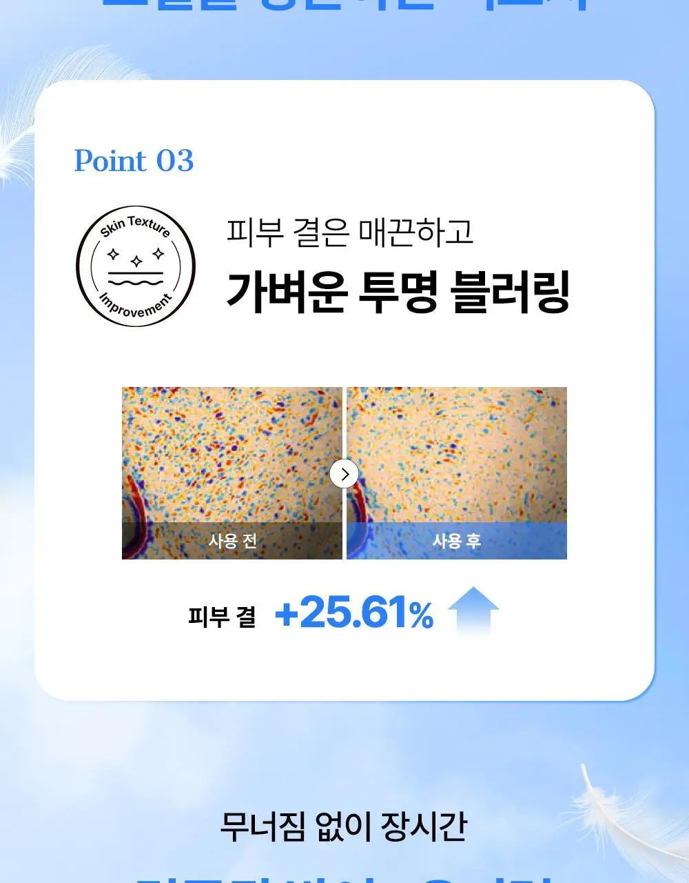 코스알엑스 에어리 라이트 인비저블 선스틱 19g 상세페이지 10