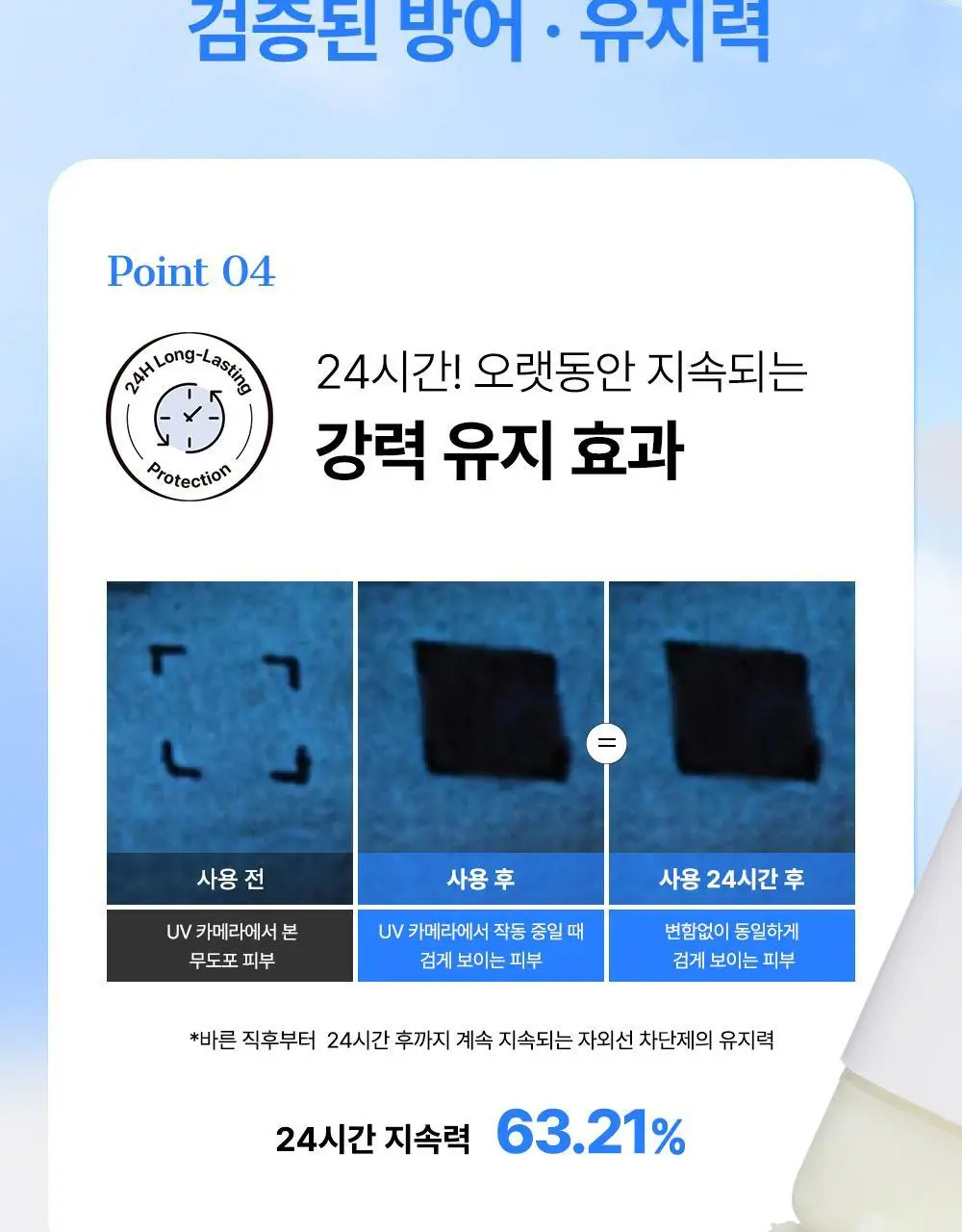 코스알엑스 에어리 라이트 인비저블 선스틱 19g 상세페이지 11