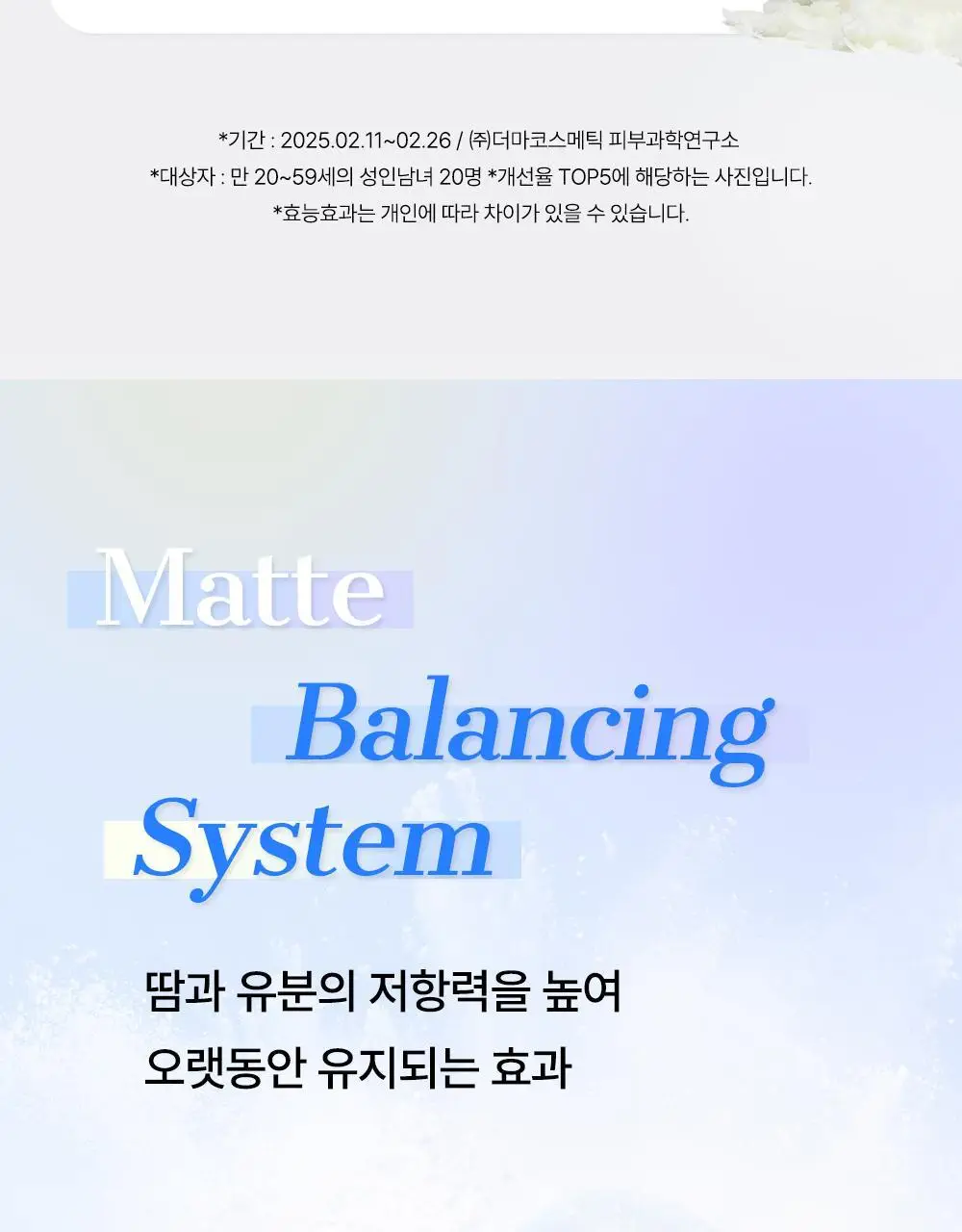 코스알엑스 에어리 라이트 인비저블 선스틱 19g 상세페이지 12