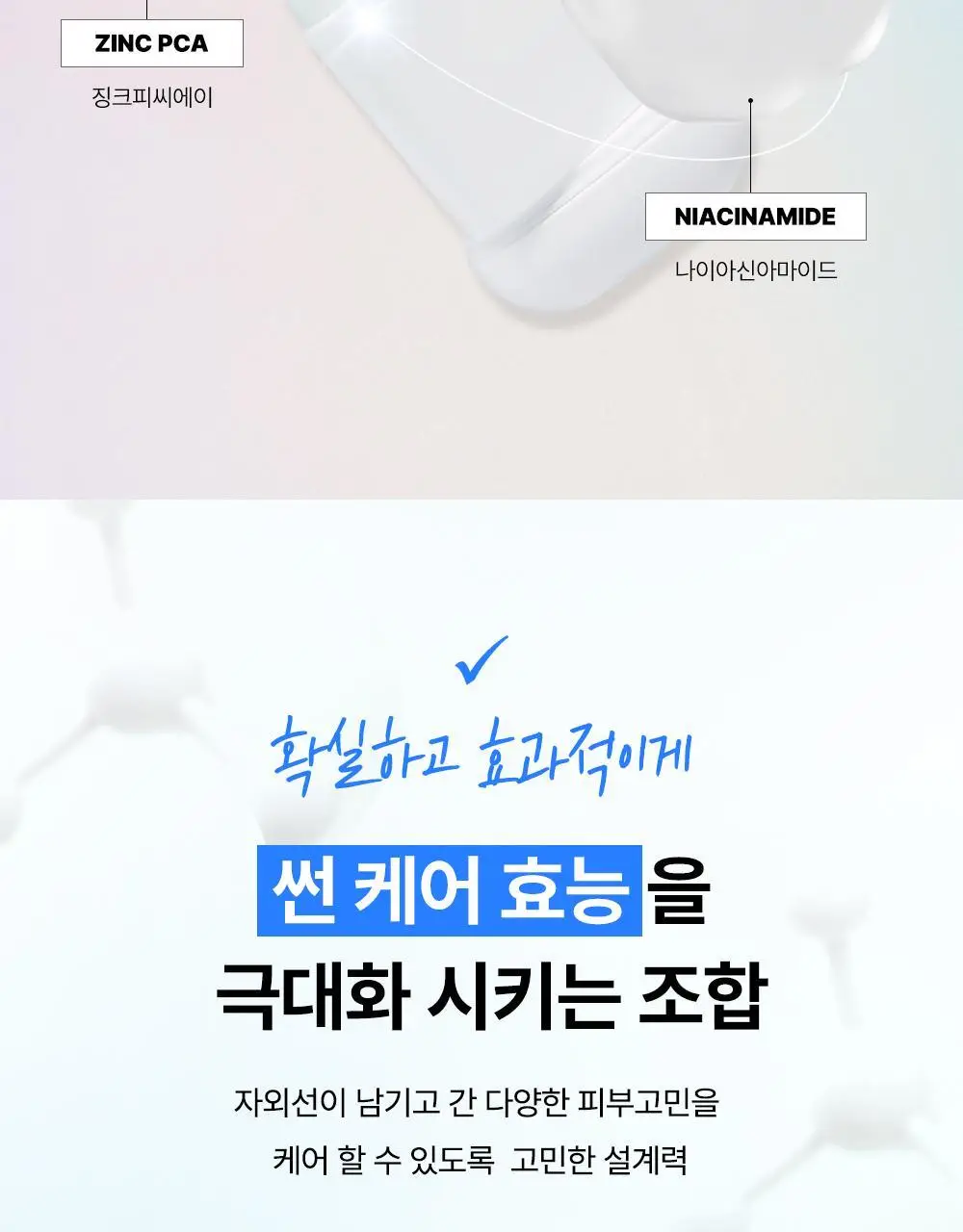 코스알엑스 에어리 라이트 인비저블 선스틱 19g 상세페이지 19