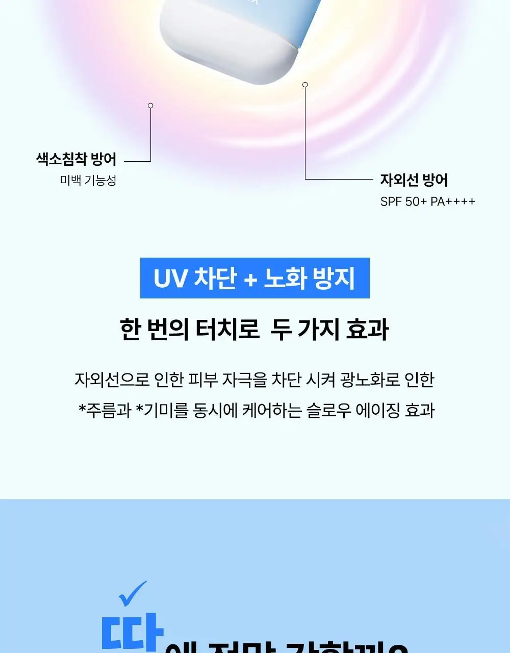 코스알엑스 에어리 라이트 인비저블 선스틱 19g 상세페이지 22