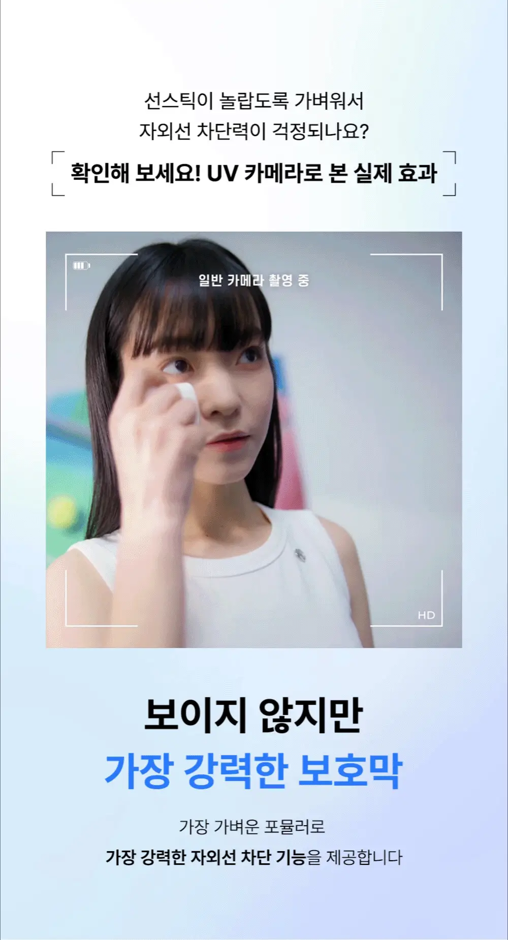 코스알엑스 에어리 라이트 인비저블 선스틱 19g 상세페이지 25